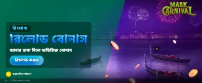 সেরা গেমিং অভিজ্ঞতায় যোগ দিন